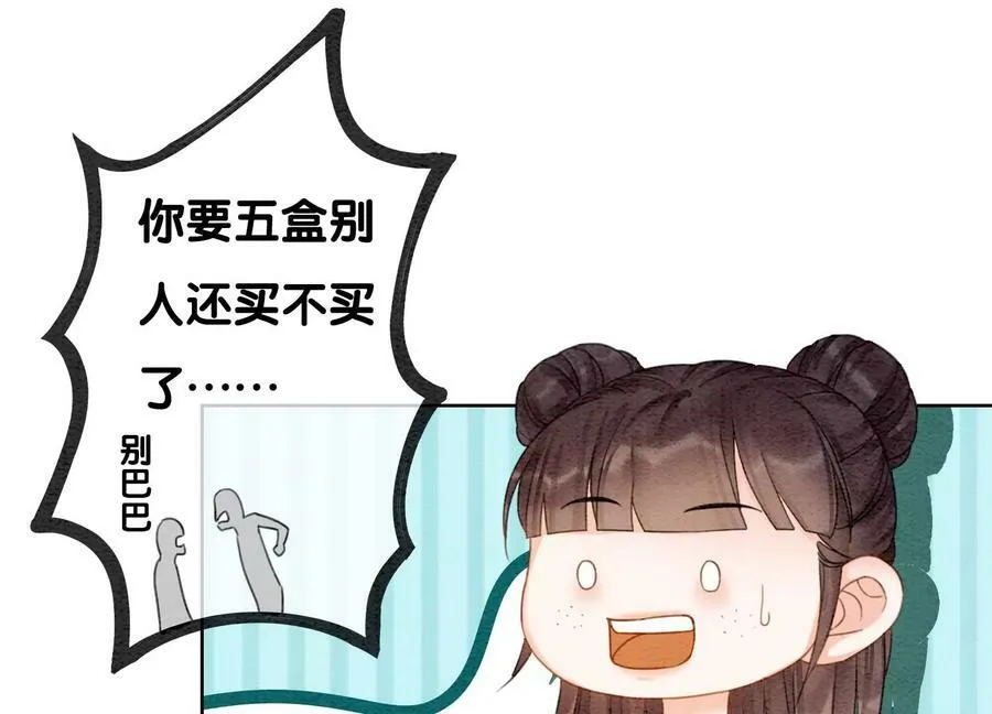 第131话 离开的原因 第91页