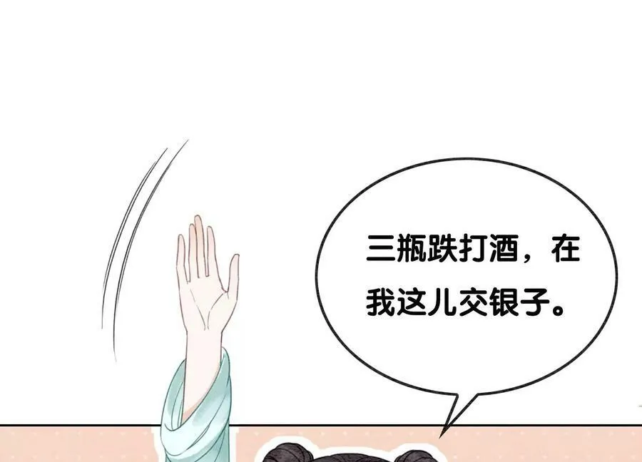 第131话 离开的原因 第98页