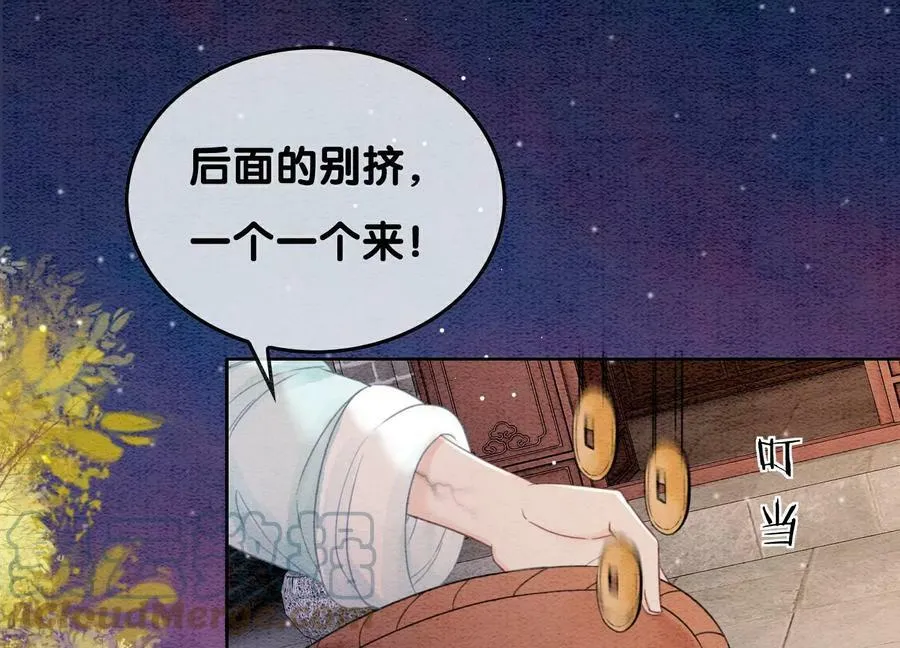 第131话 离开的原因 第101页