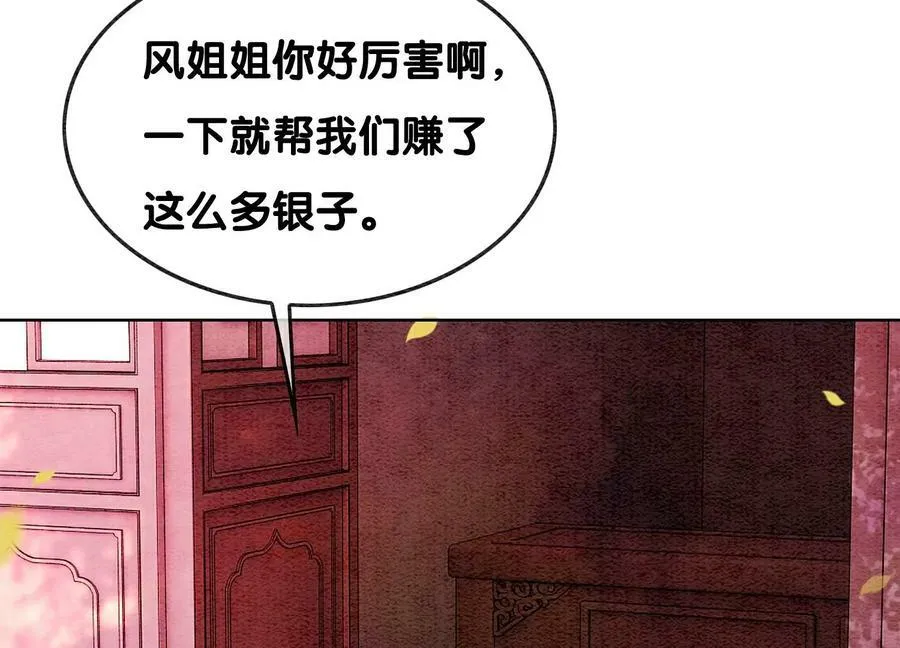 第131话 离开的原因 第106页