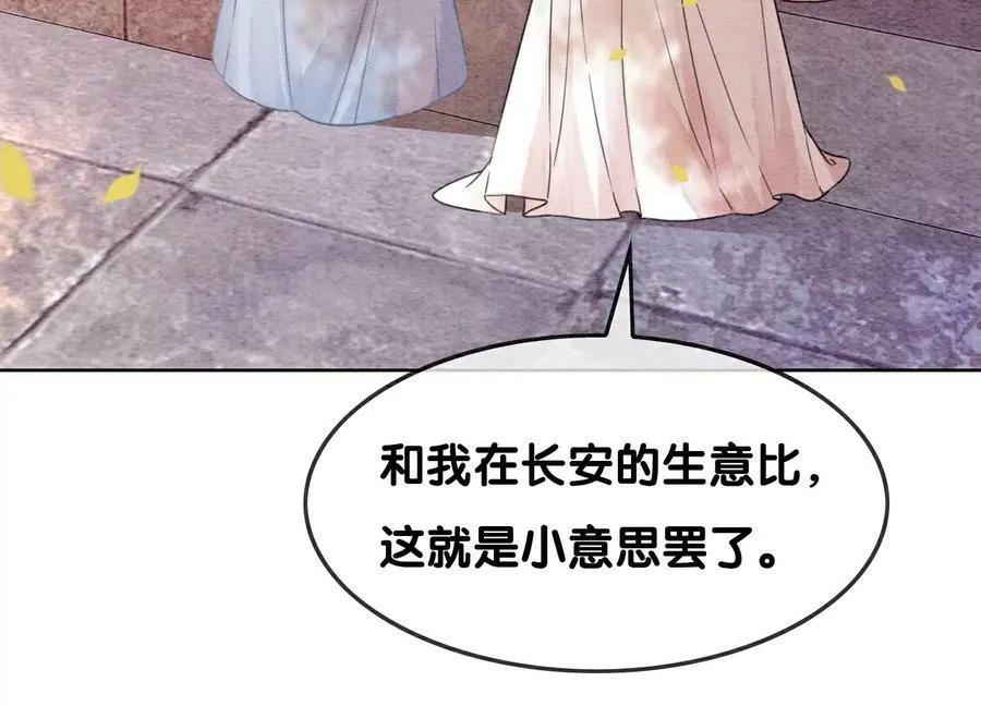 第131话 离开的原因 第108页