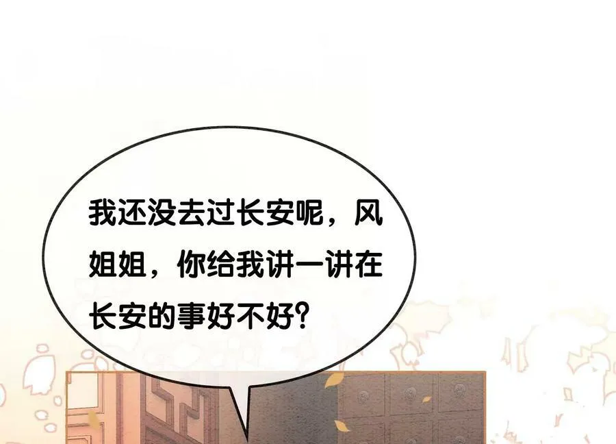 第131话 离开的原因 第110页