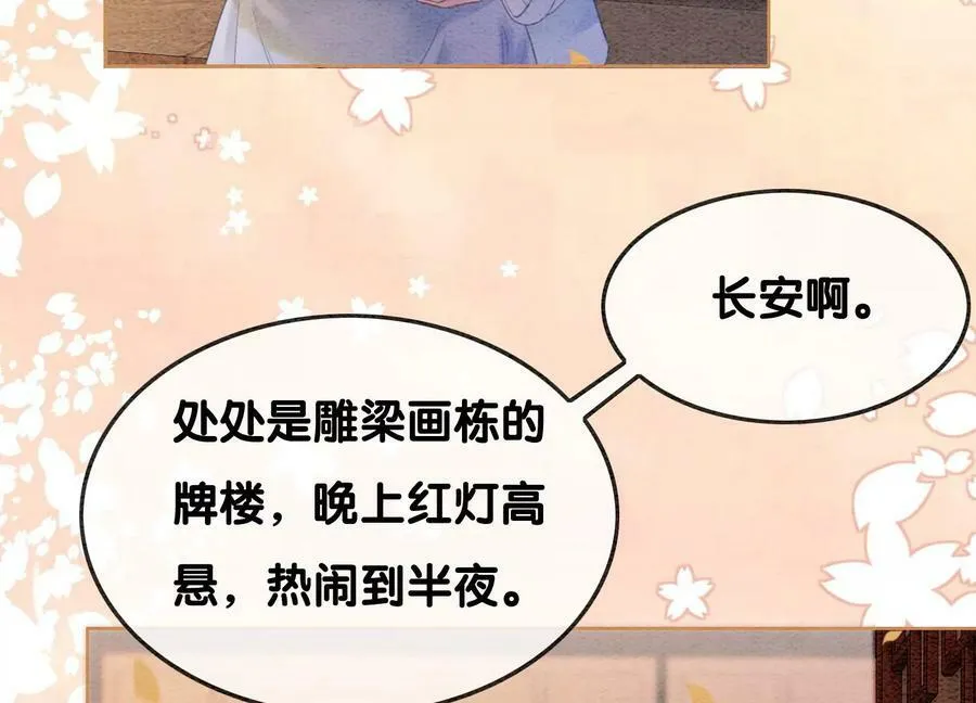 第131话 离开的原因 第112页