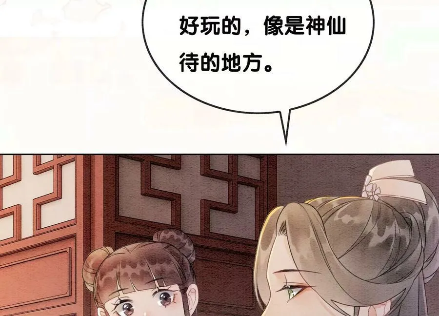 第131话 离开的原因 第115页