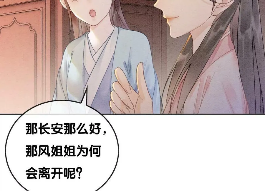 第131话 离开的原因 第116页