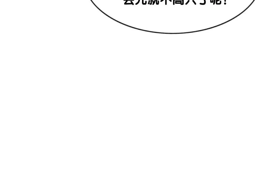 第129话 替身 第74页