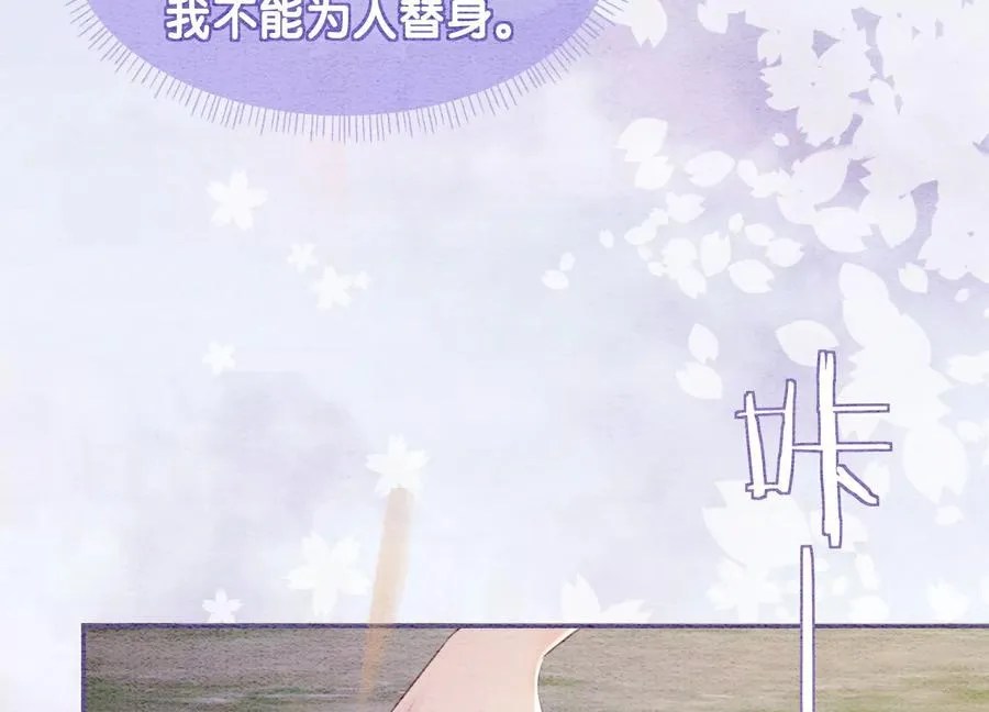 第129话 替身 第92页