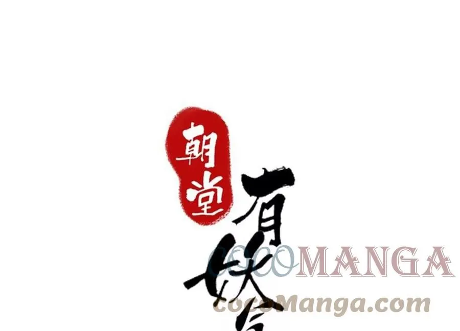 第124话 达成夙愿 第1页