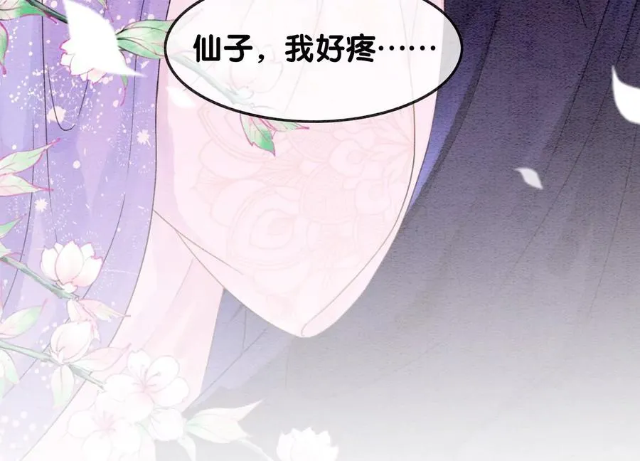 第123话 暗生情愫 第32页