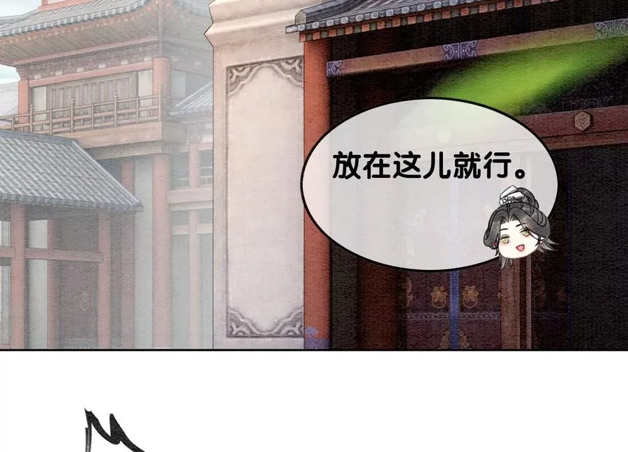 第123话 暗生情愫 第74页