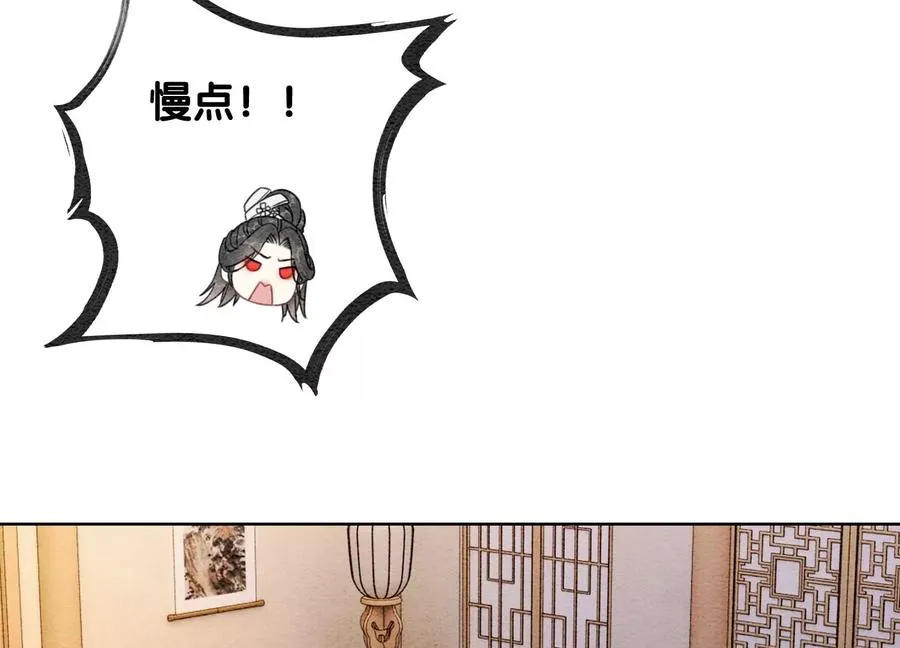 第123话 暗生情愫 第75页
