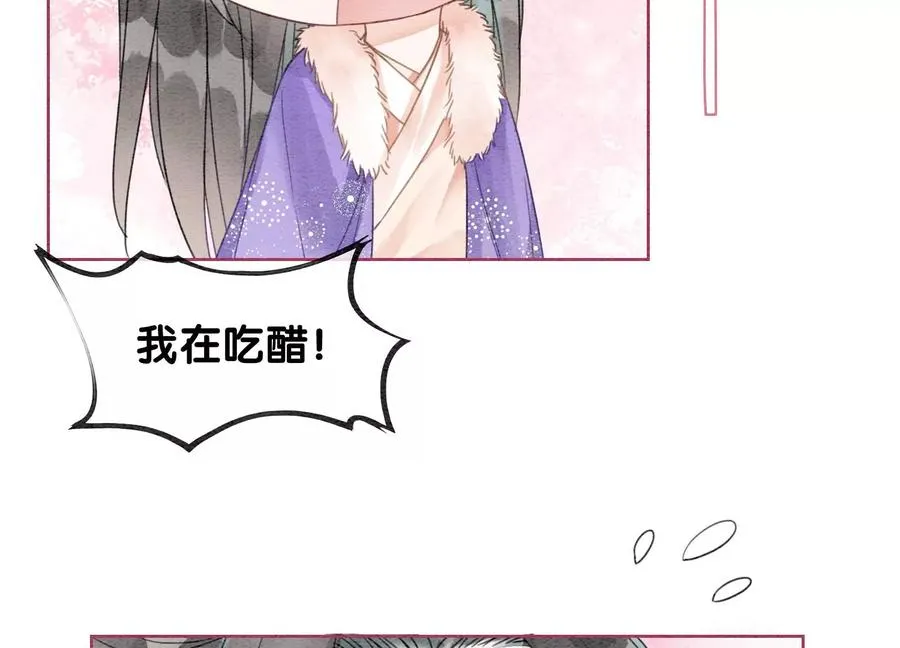 第123话 暗生情愫 第95页