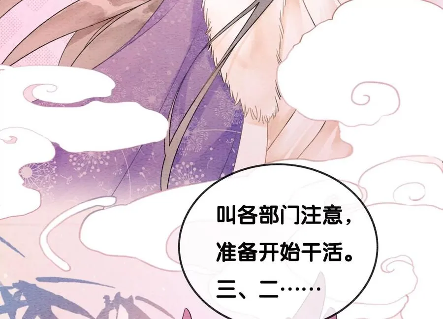 第118话 魔息入体 第24页