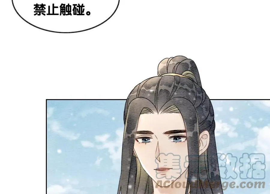 第116话 蒲公英精 第61页