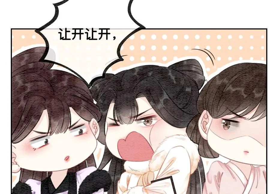 第115话 有人来闹事？ 第18页