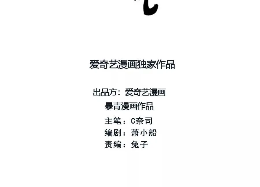第114话 以尾化腿 第2页