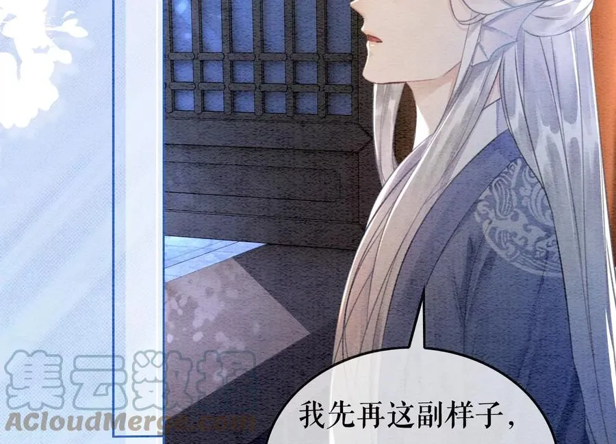 第113话 共生共存 第9页