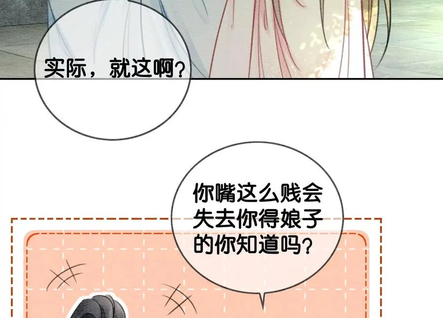 第113话 共生共存 第19页