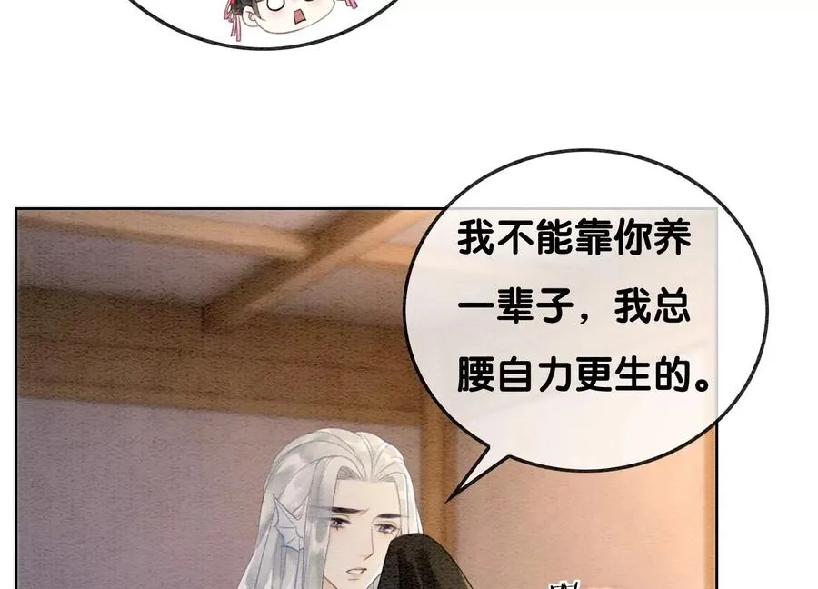 第113话 共生共存 第51页
