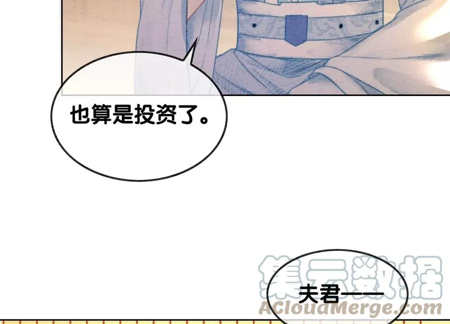第113话 共生共存 第61页