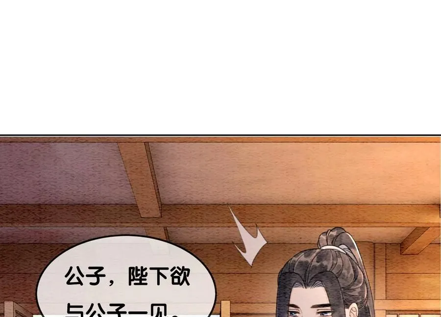 第113话 共生共存 第64页