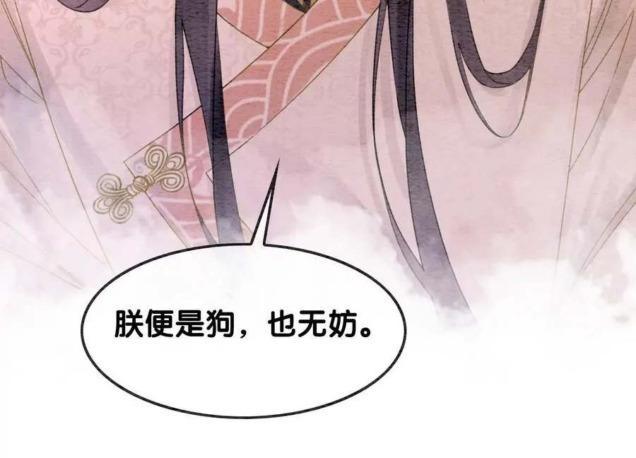 第113话 共生共存 第112页
