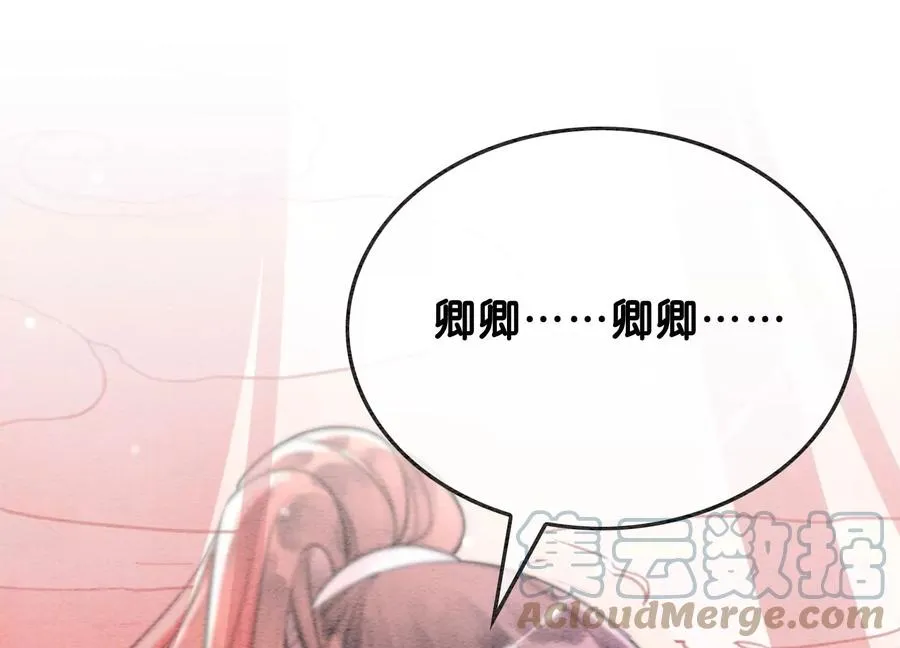 第112话 戏中人 第97页