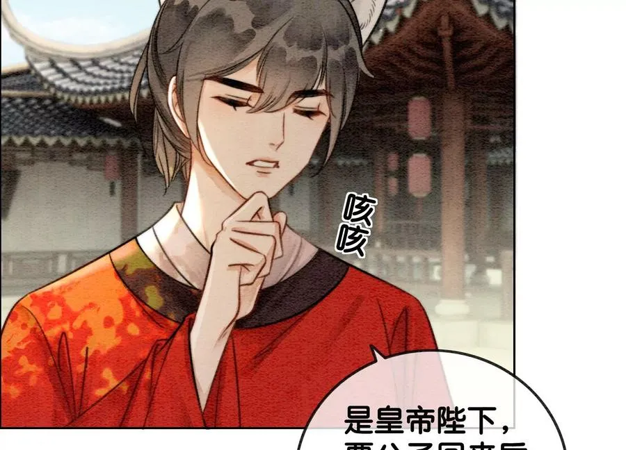 第111话 定情之地 第38页