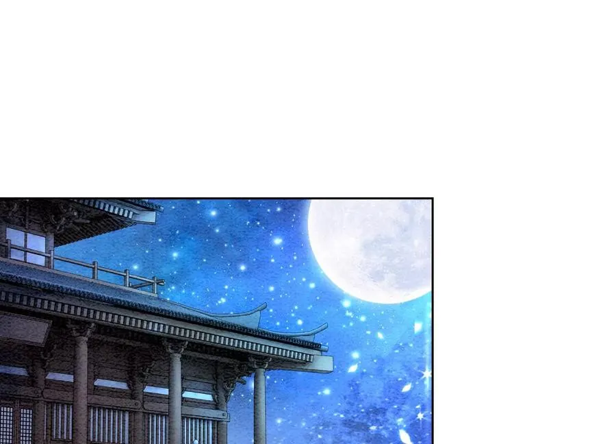 第111话 定情之地 第74页