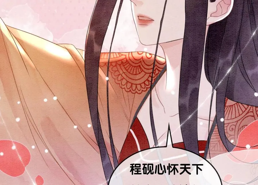 第109话 有你的人间 第103页