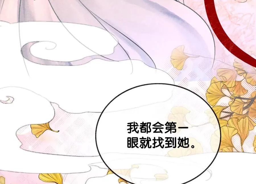 第108话 爱与恨 第19页