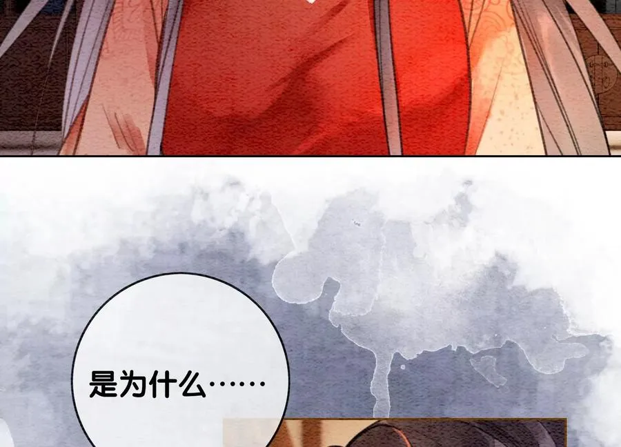 第108话 爱与恨 第31页