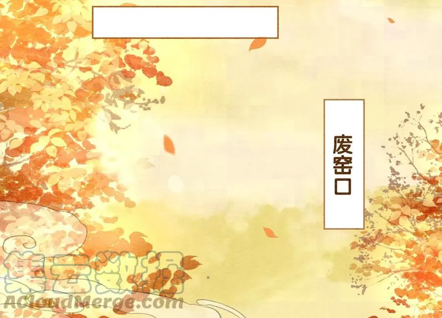 第108话 爱与恨 第45页