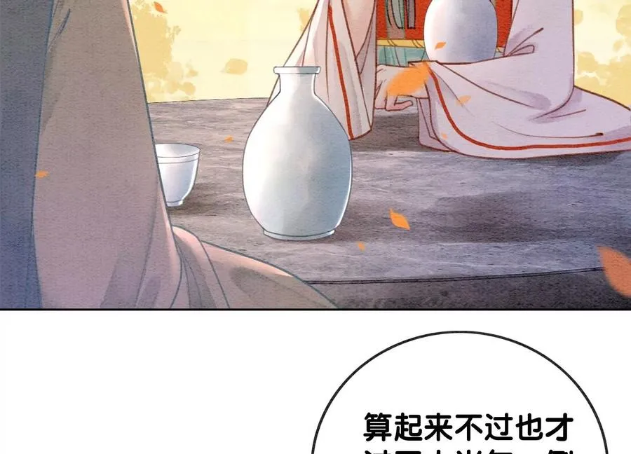 第108话 爱与恨 第51页