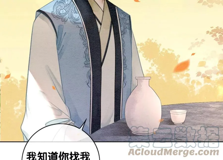 第108话 爱与恨 第53页