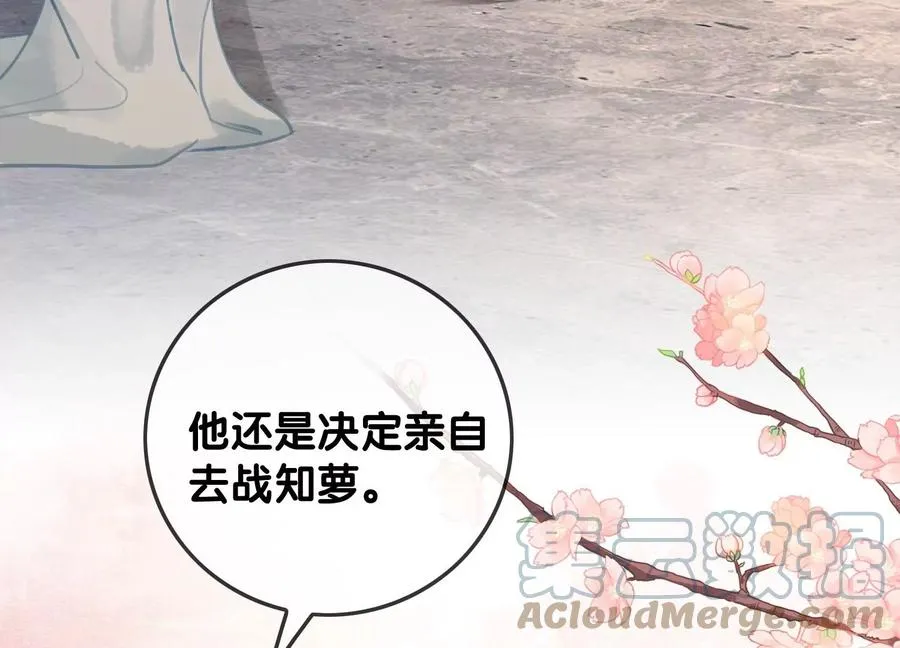 第108话 爱与恨 第57页