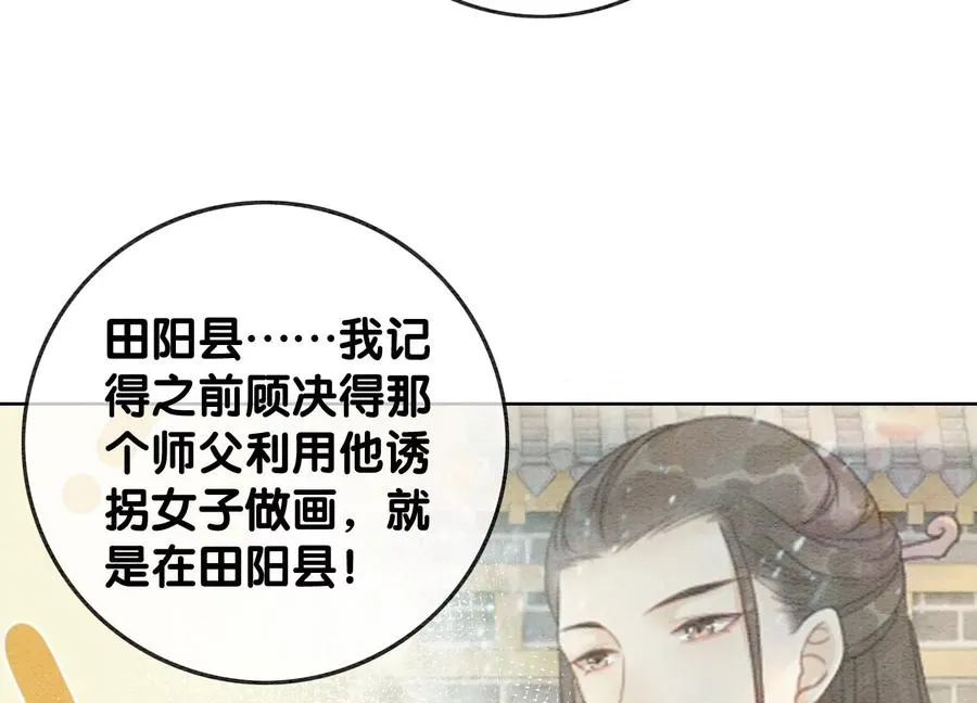第108话 爱与恨 第66页