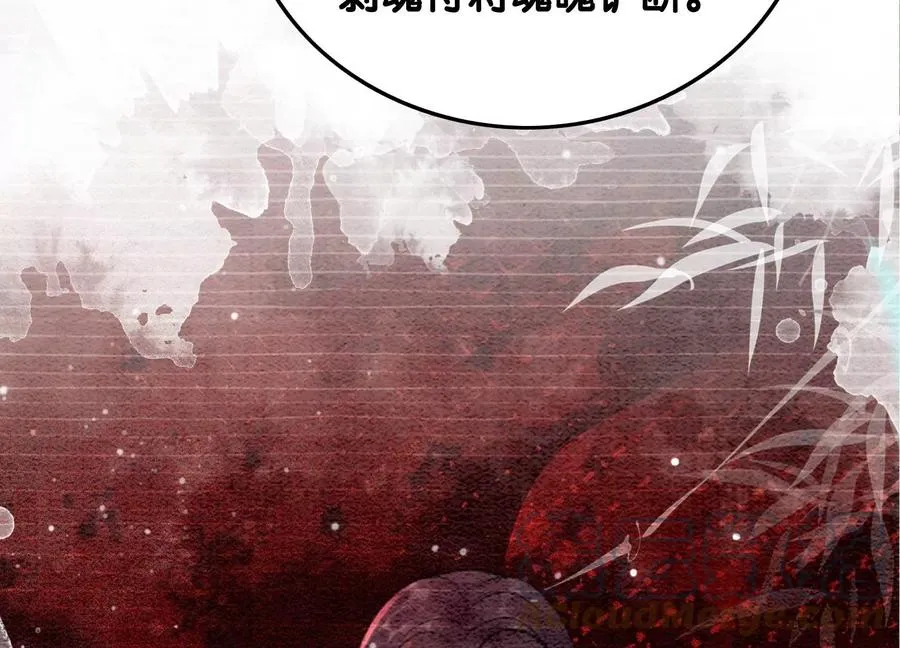 第108话 爱与恨 第81页