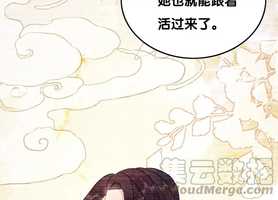 第108话 爱与恨 第85页
