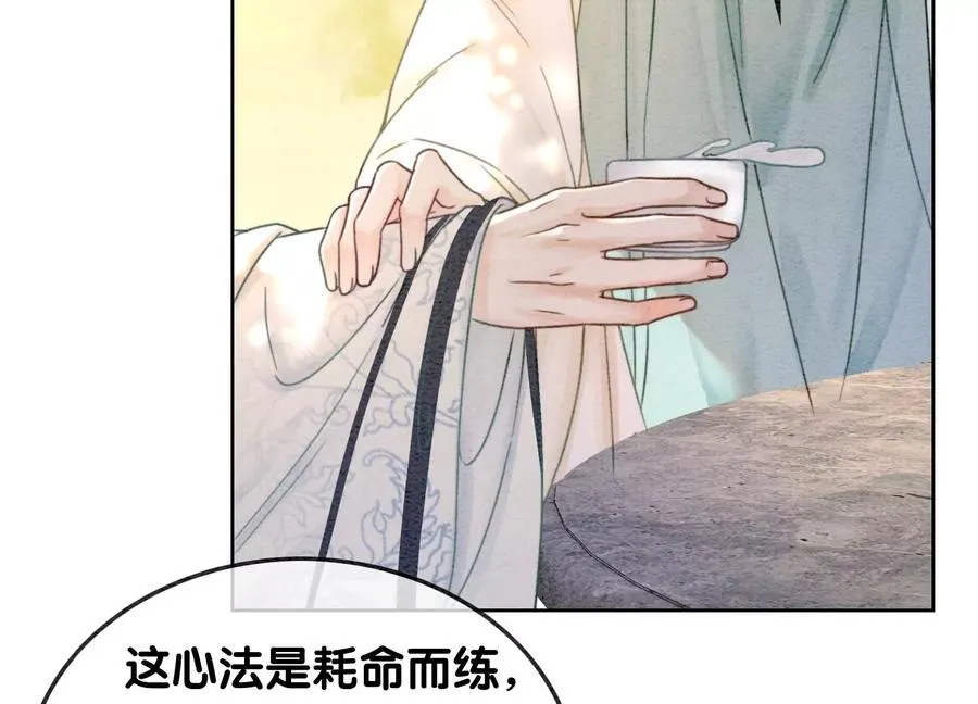 第108话 爱与恨 第90页