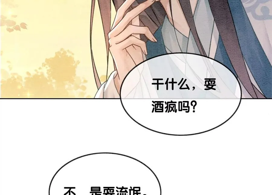 第108话 爱与恨 第115页