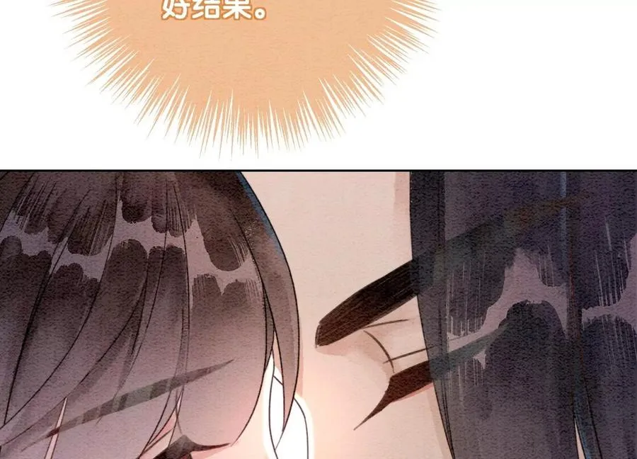 第108话 爱与恨 第120页