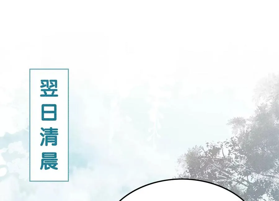 第108话 爱与恨 第123页