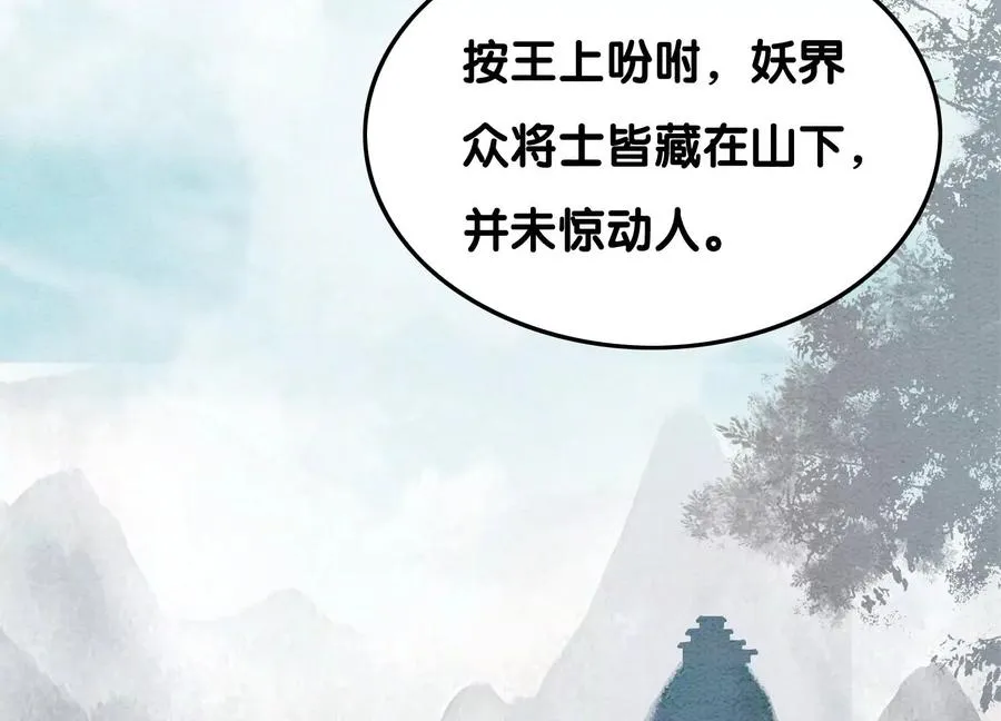 第108话 爱与恨 第124页