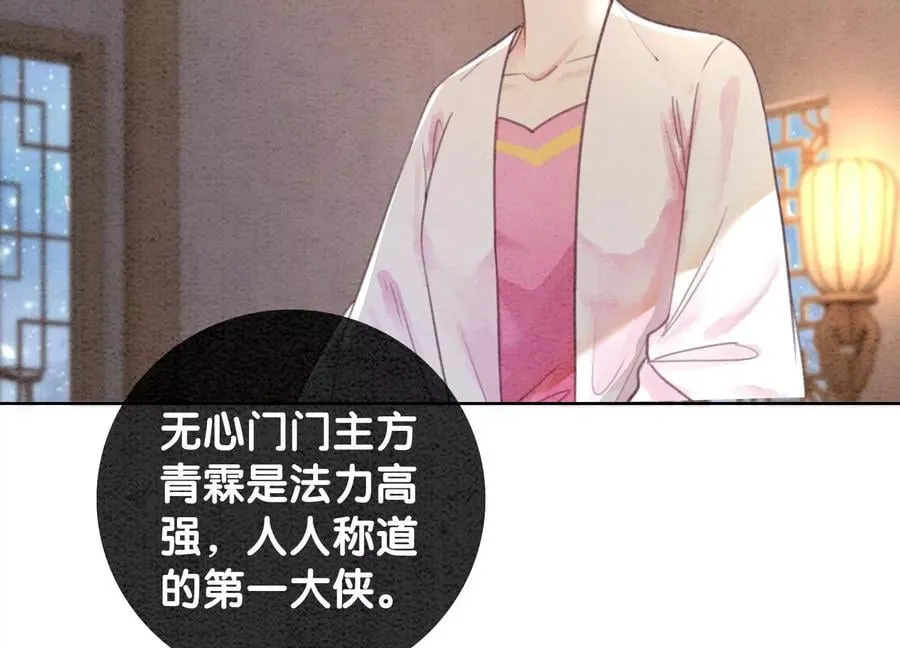 第106话 一时情急 第4页