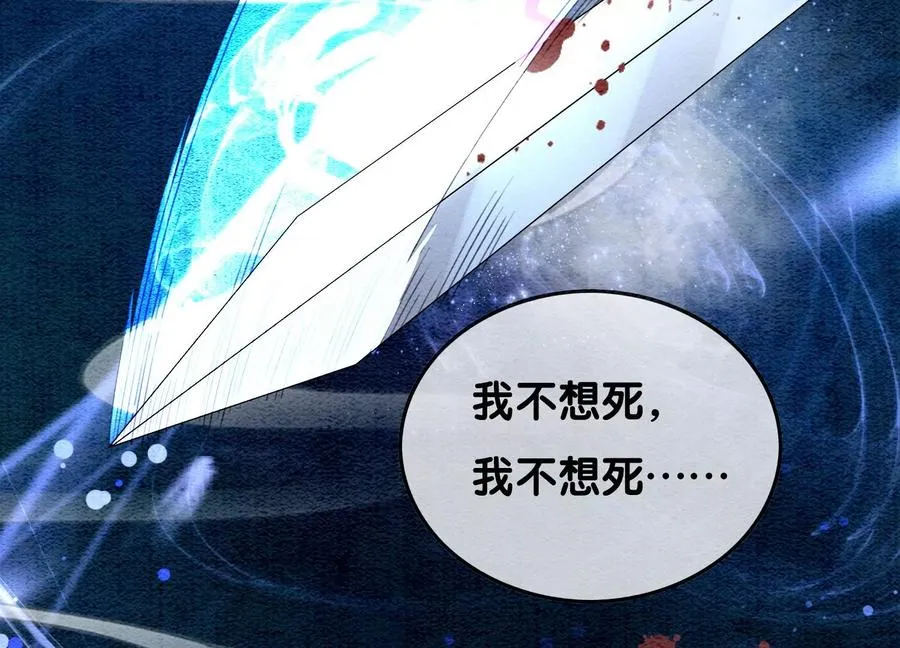 第103话 回忆过去 第18页