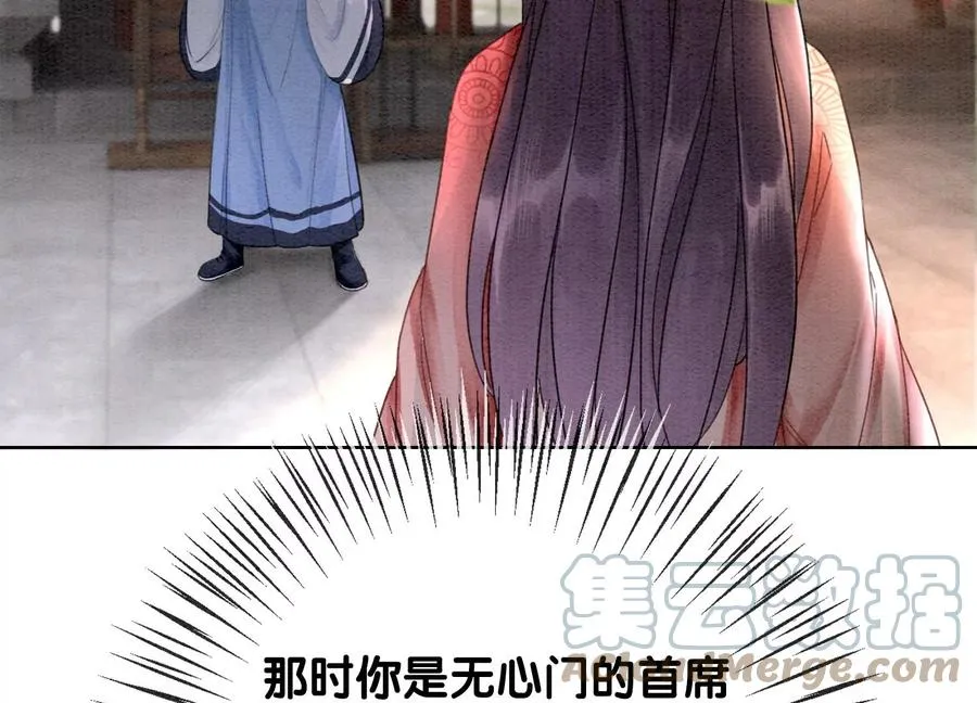 第103话 回忆过去 第25页