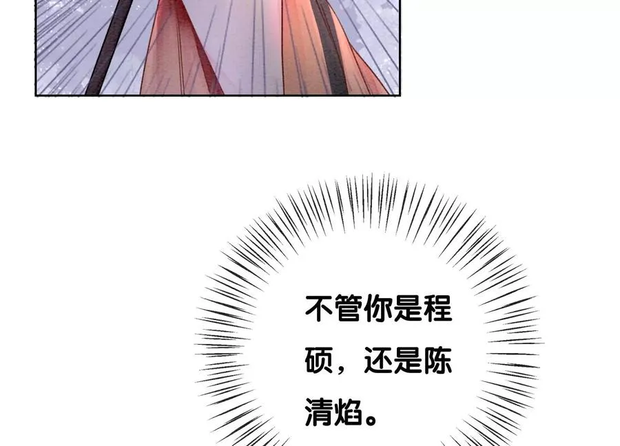 第103话 回忆过去 第30页