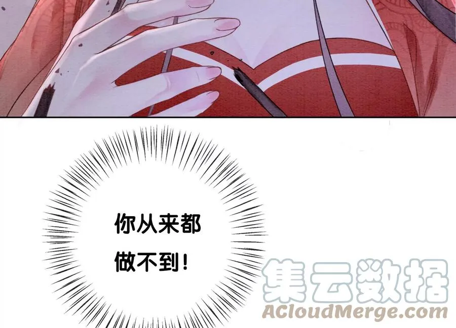 第103话 回忆过去 第33页