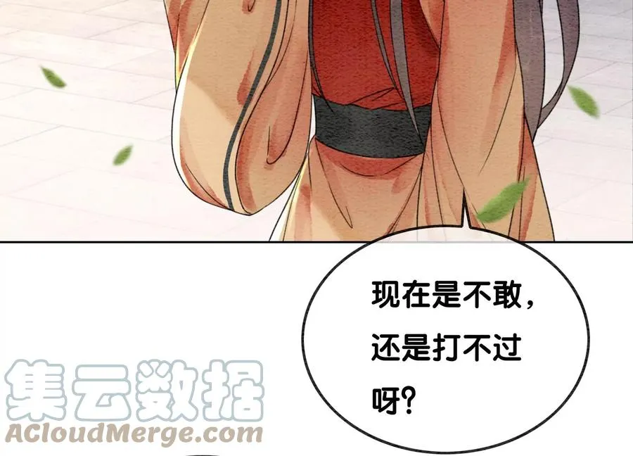 第103话 回忆过去 第61页